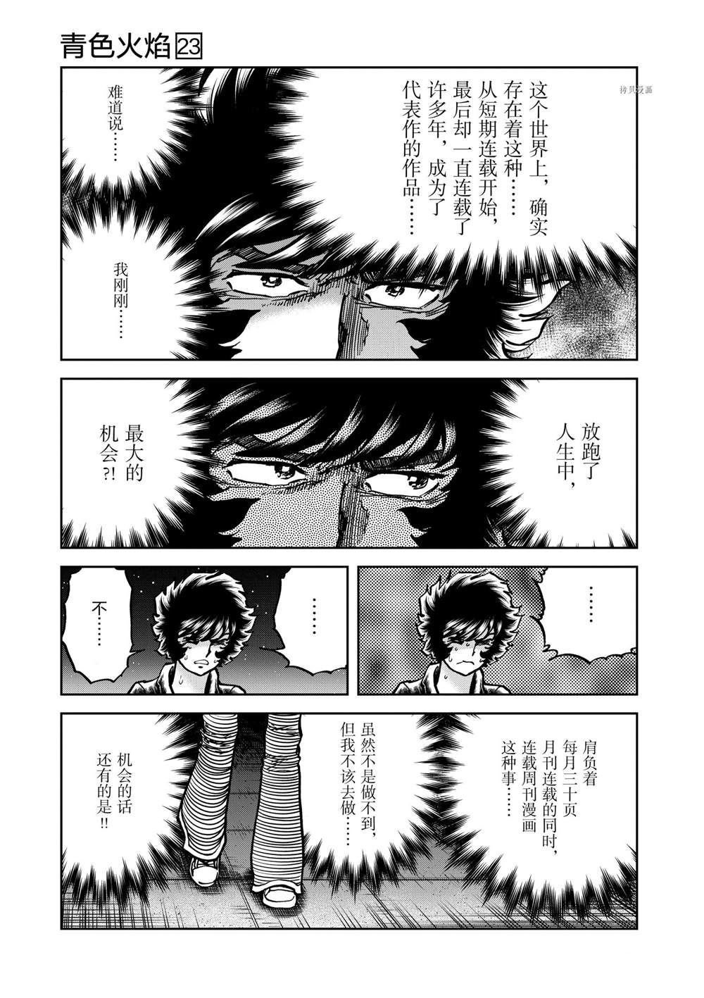 第135话 试看版