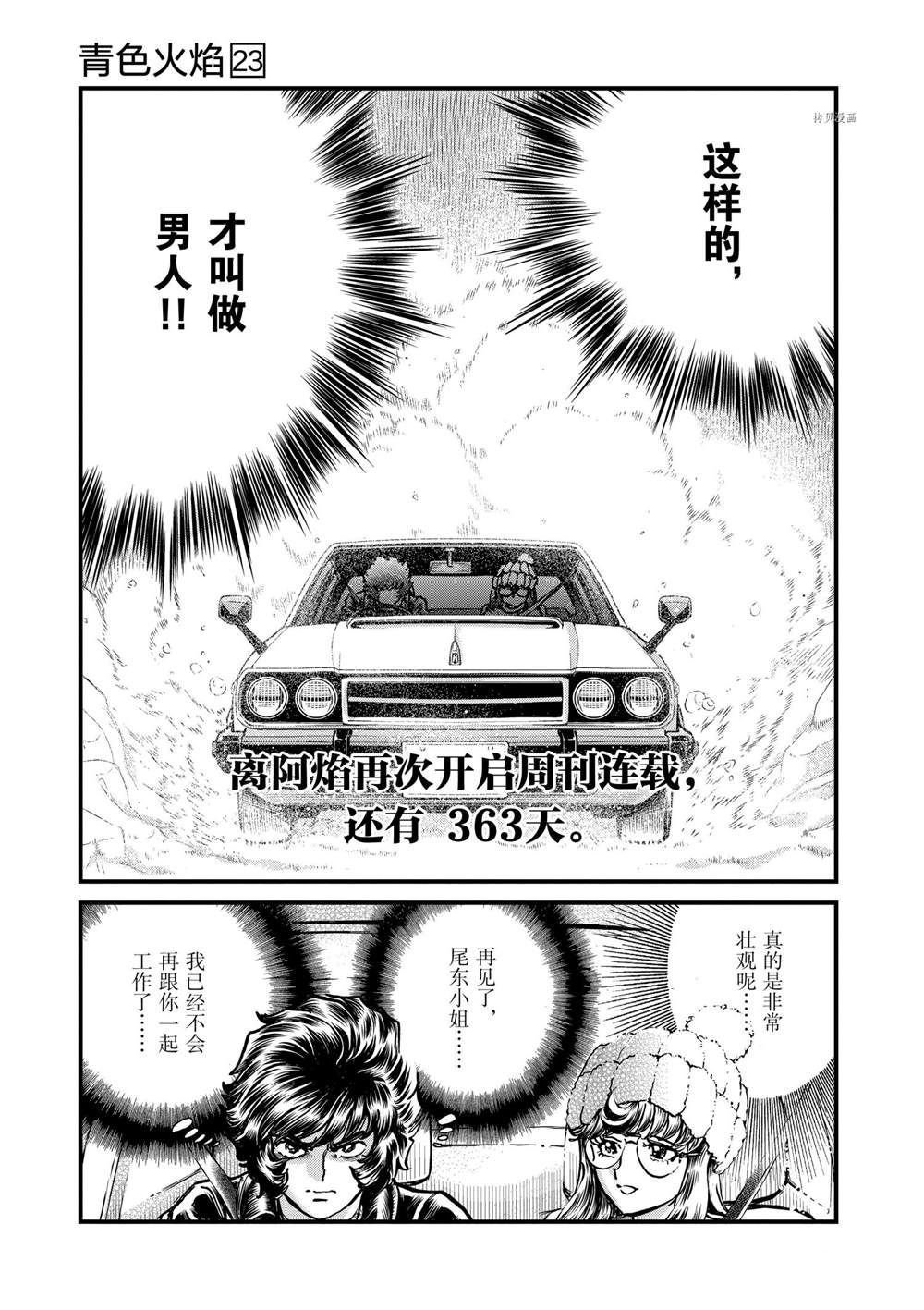 第135话 试看版