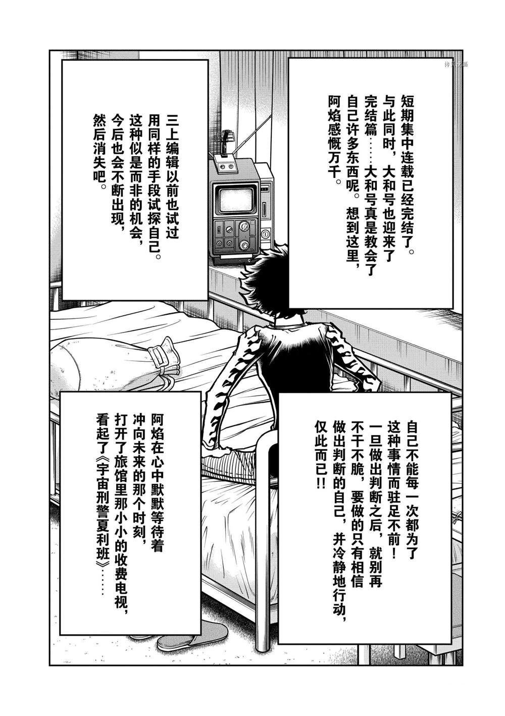 第135话 试看版