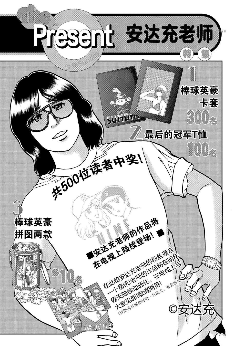 第136话 试看版