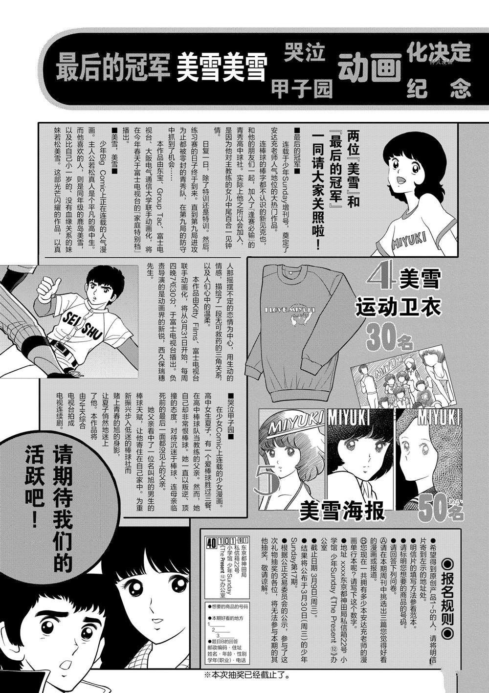 第136话 试看版