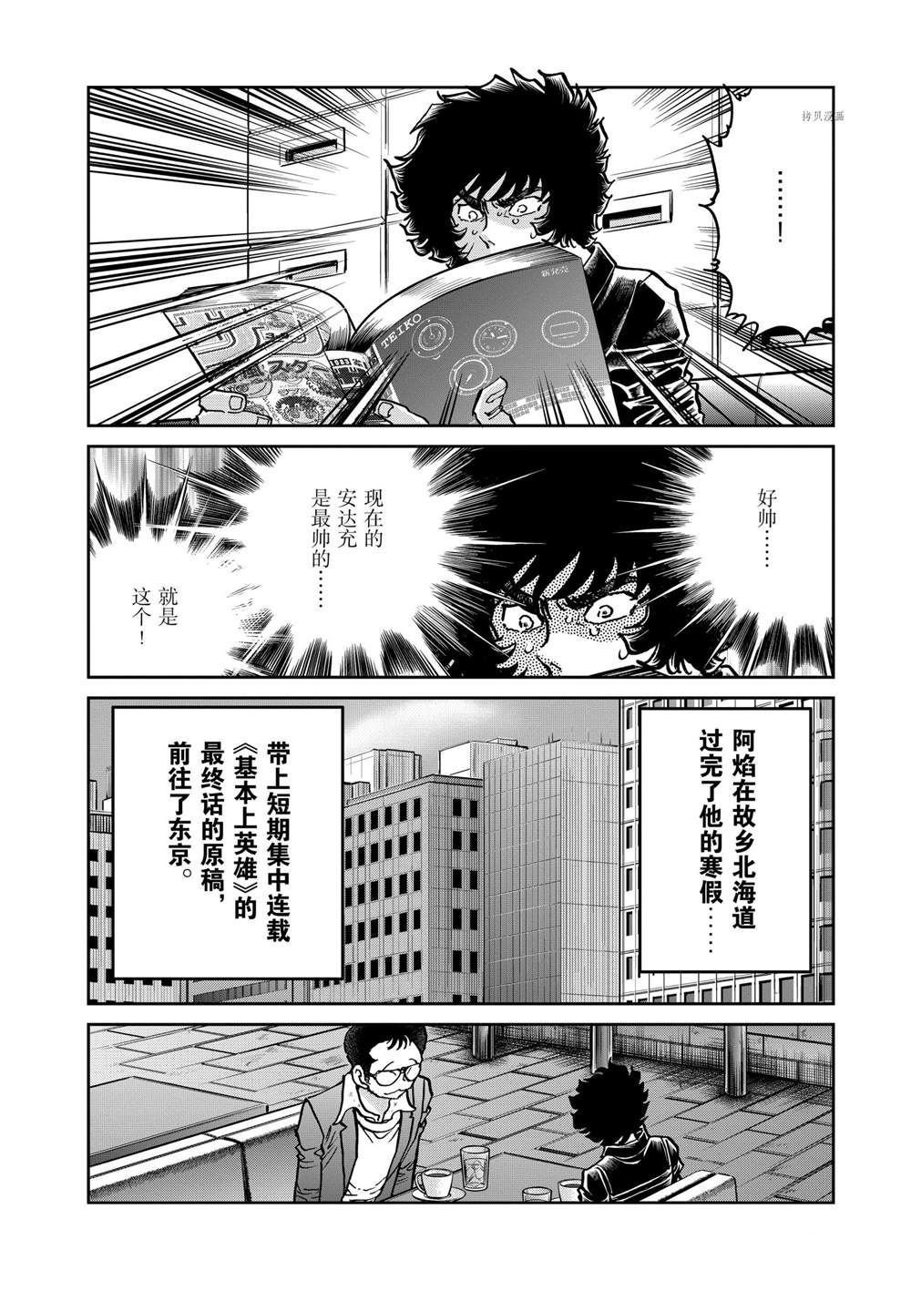 第136话 试看版