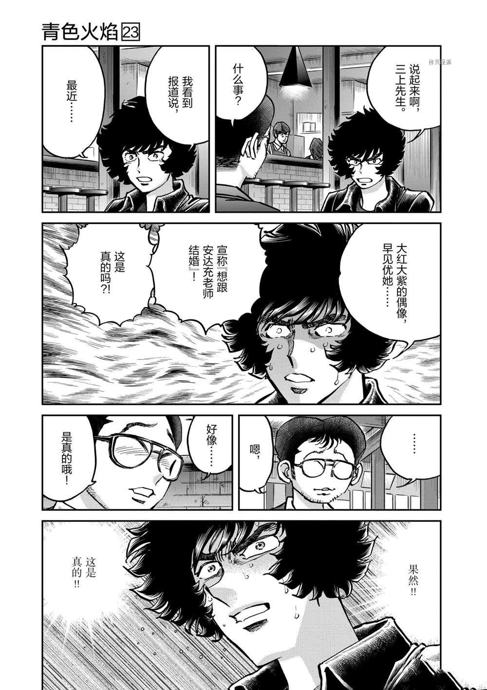第136话 试看版