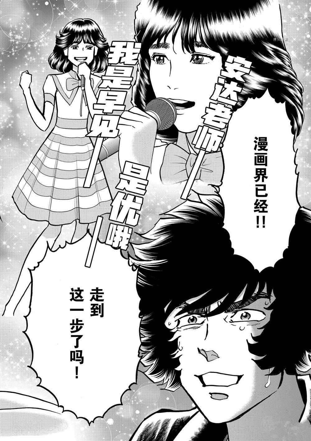 第136话 试看版