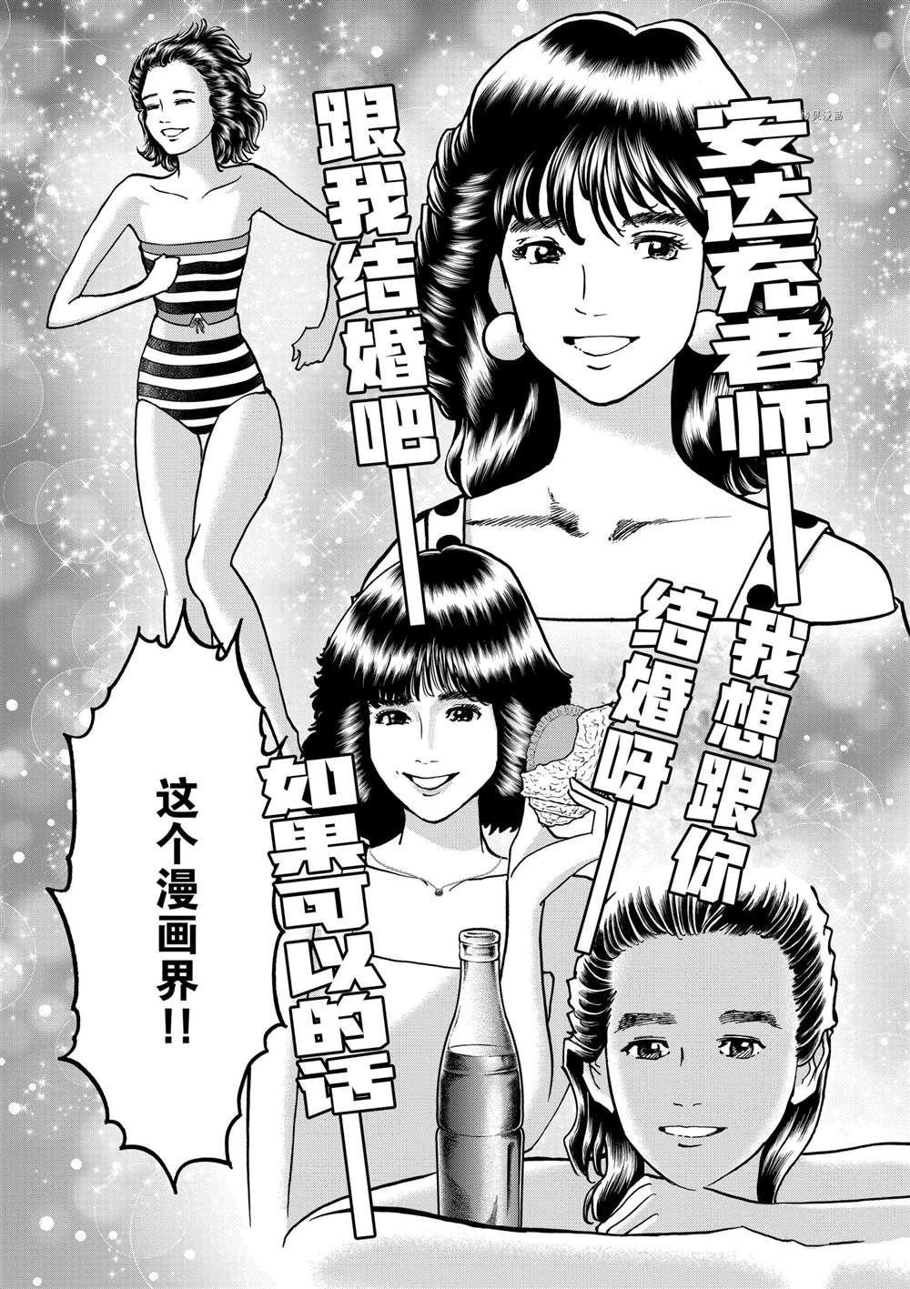 第136话 试看版