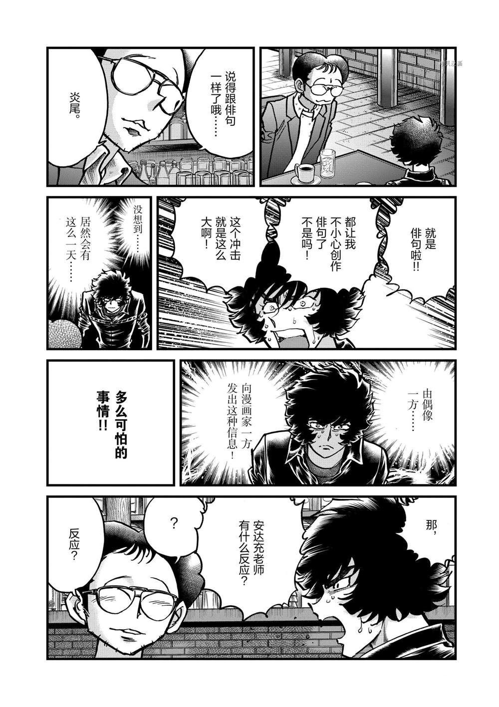 第136话 试看版