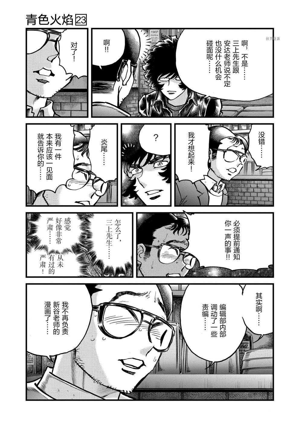 第136话 试看版
