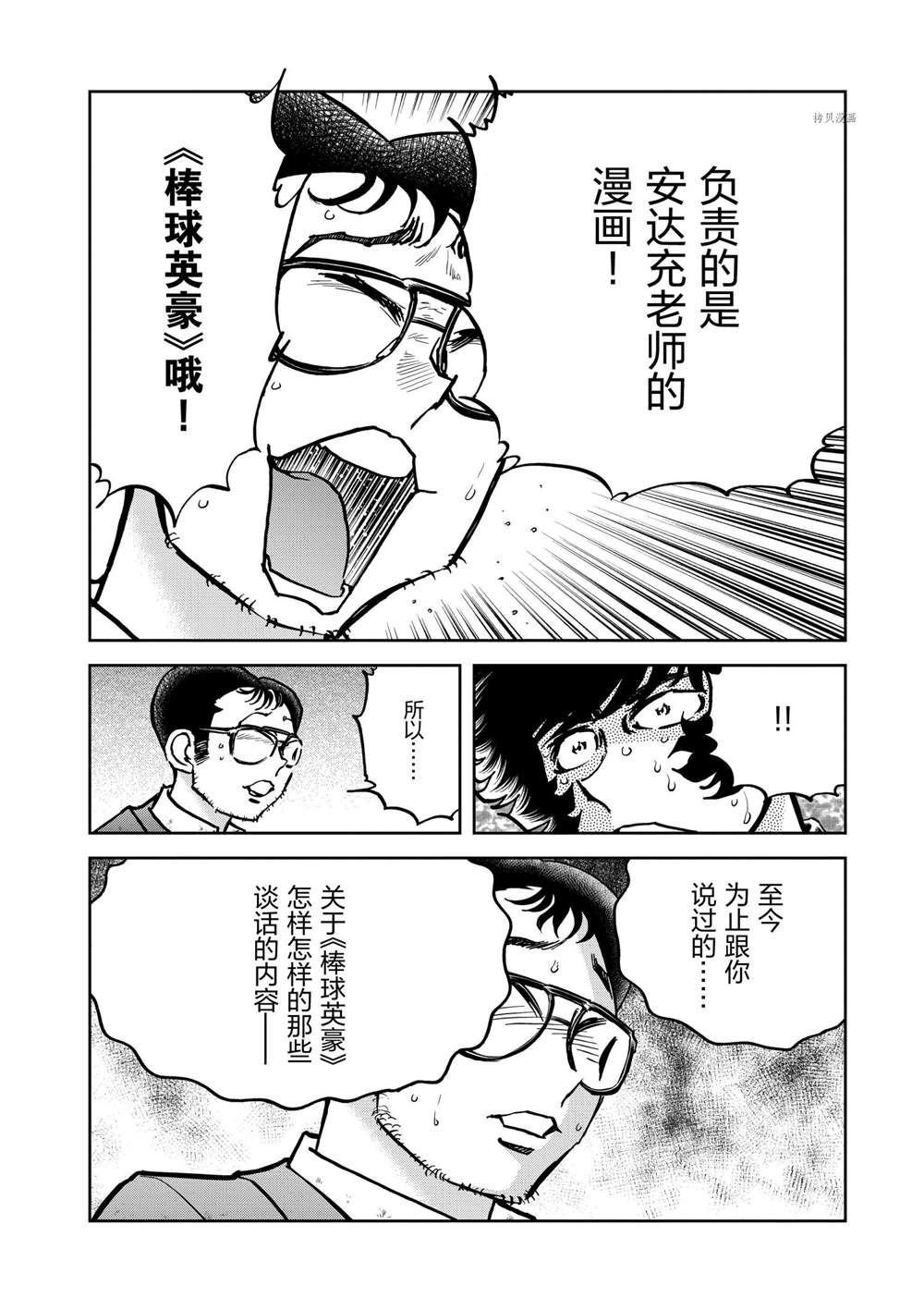 第136话 试看版