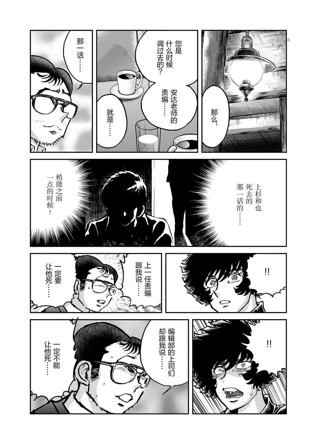 第136话 试看版