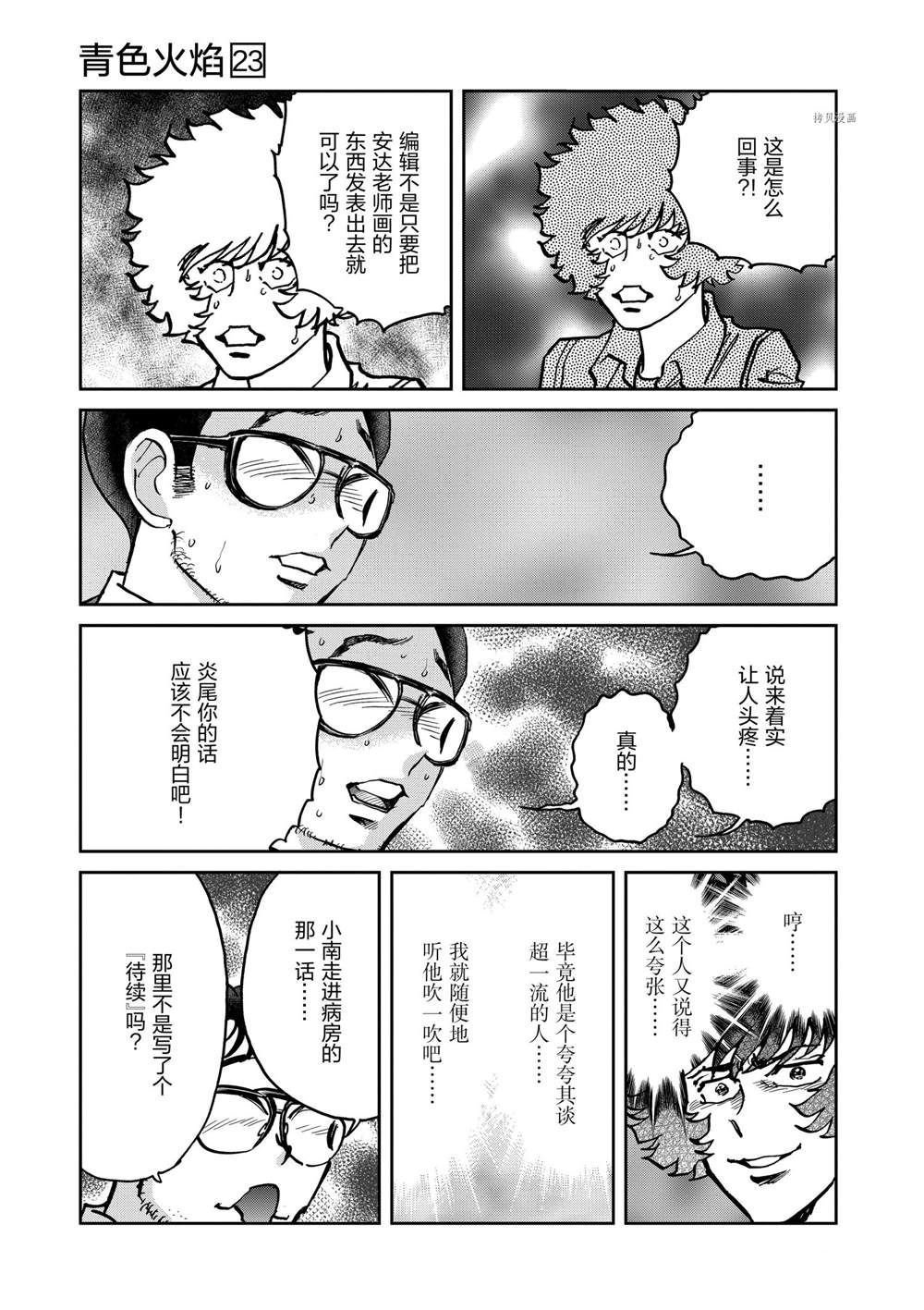 第136话 试看版