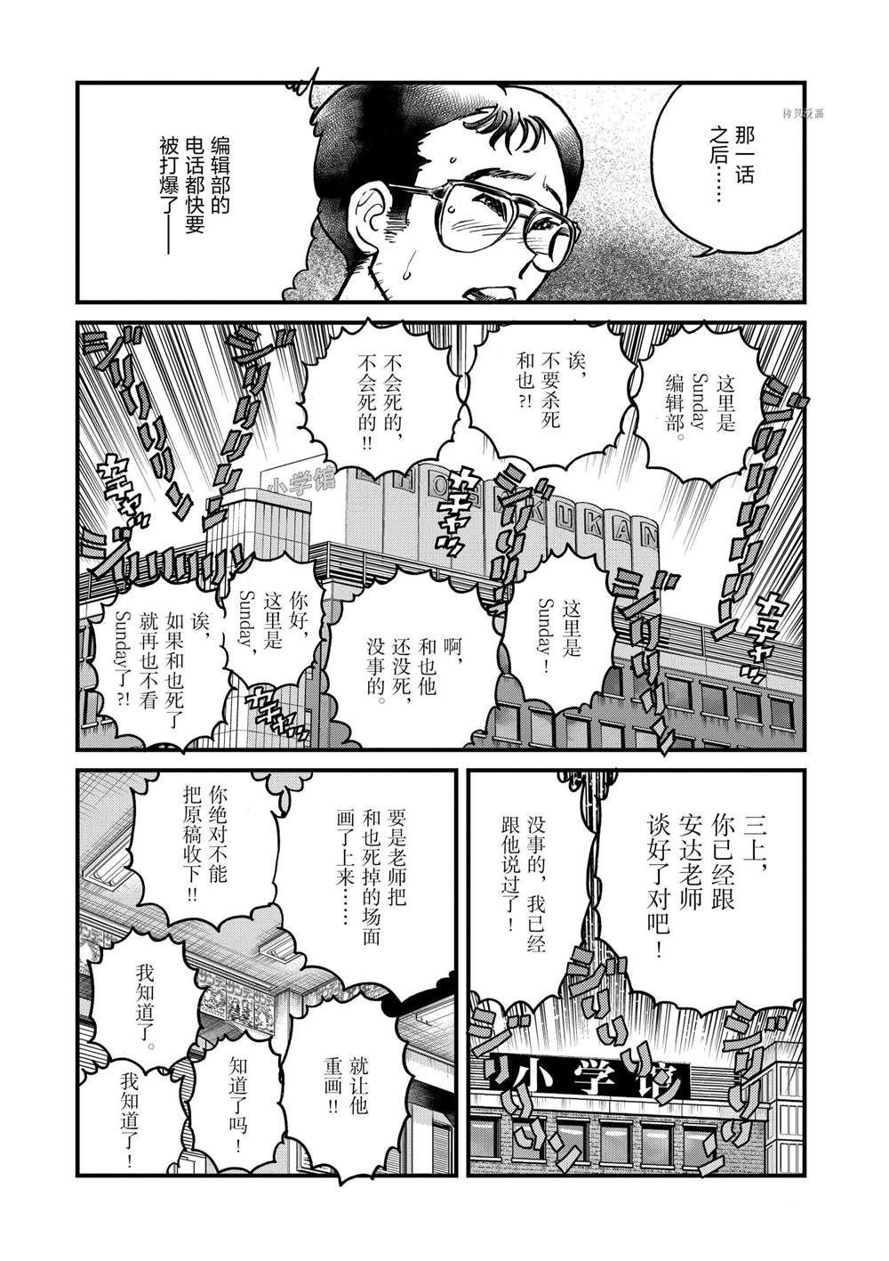 第136话 试看版