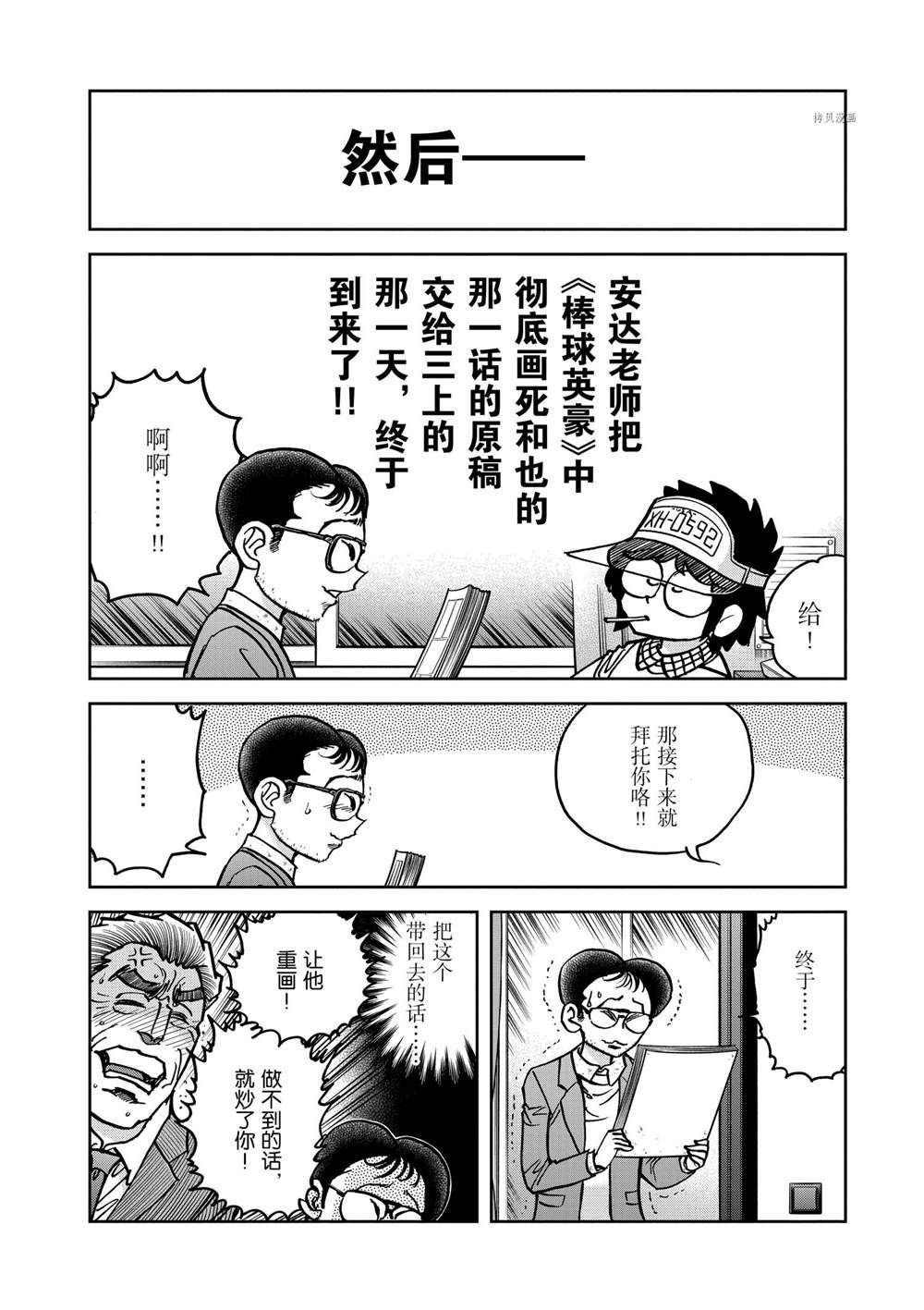 第136话 试看版