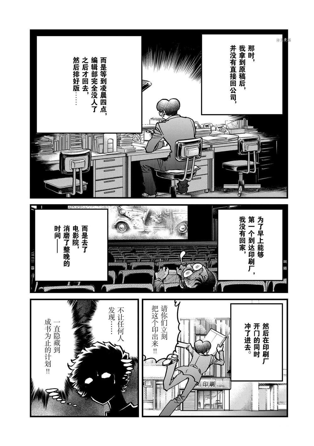 第136话 试看版