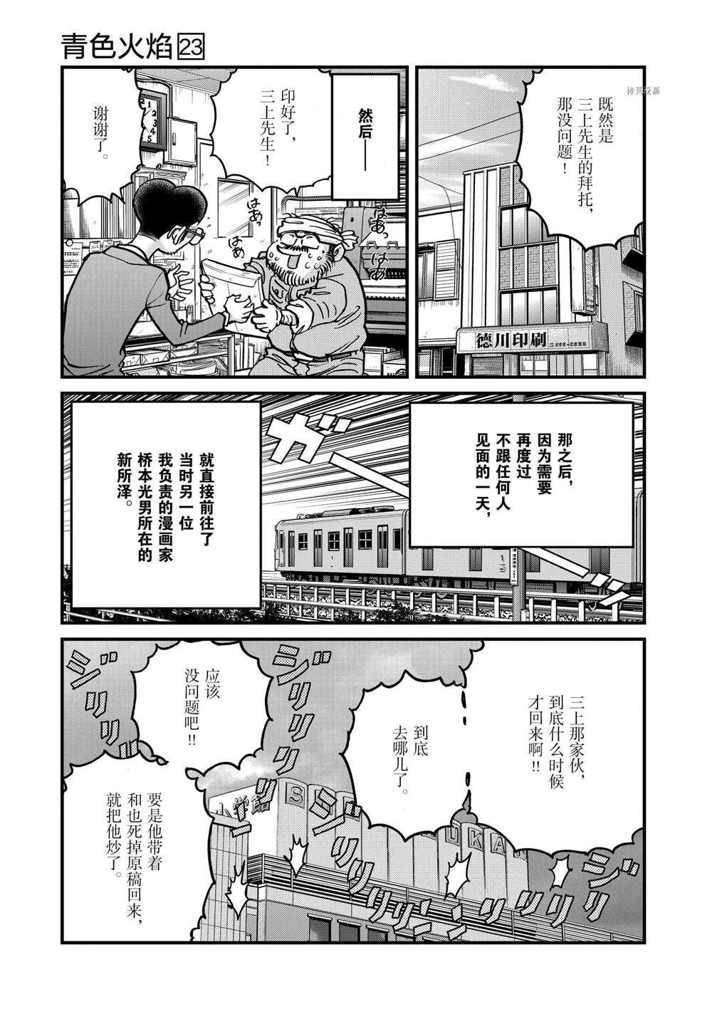 第136话 试看版