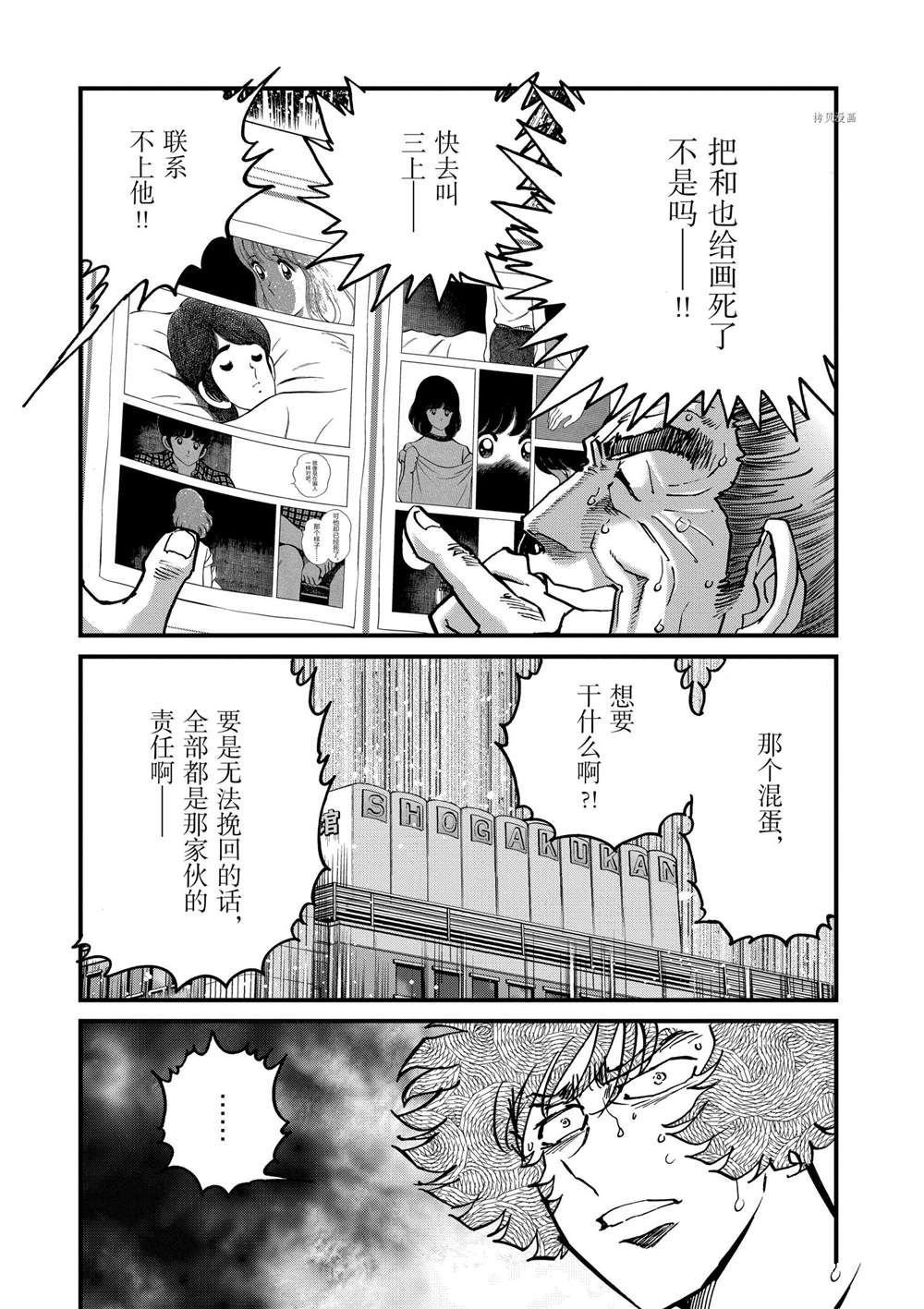 第136话 试看版
