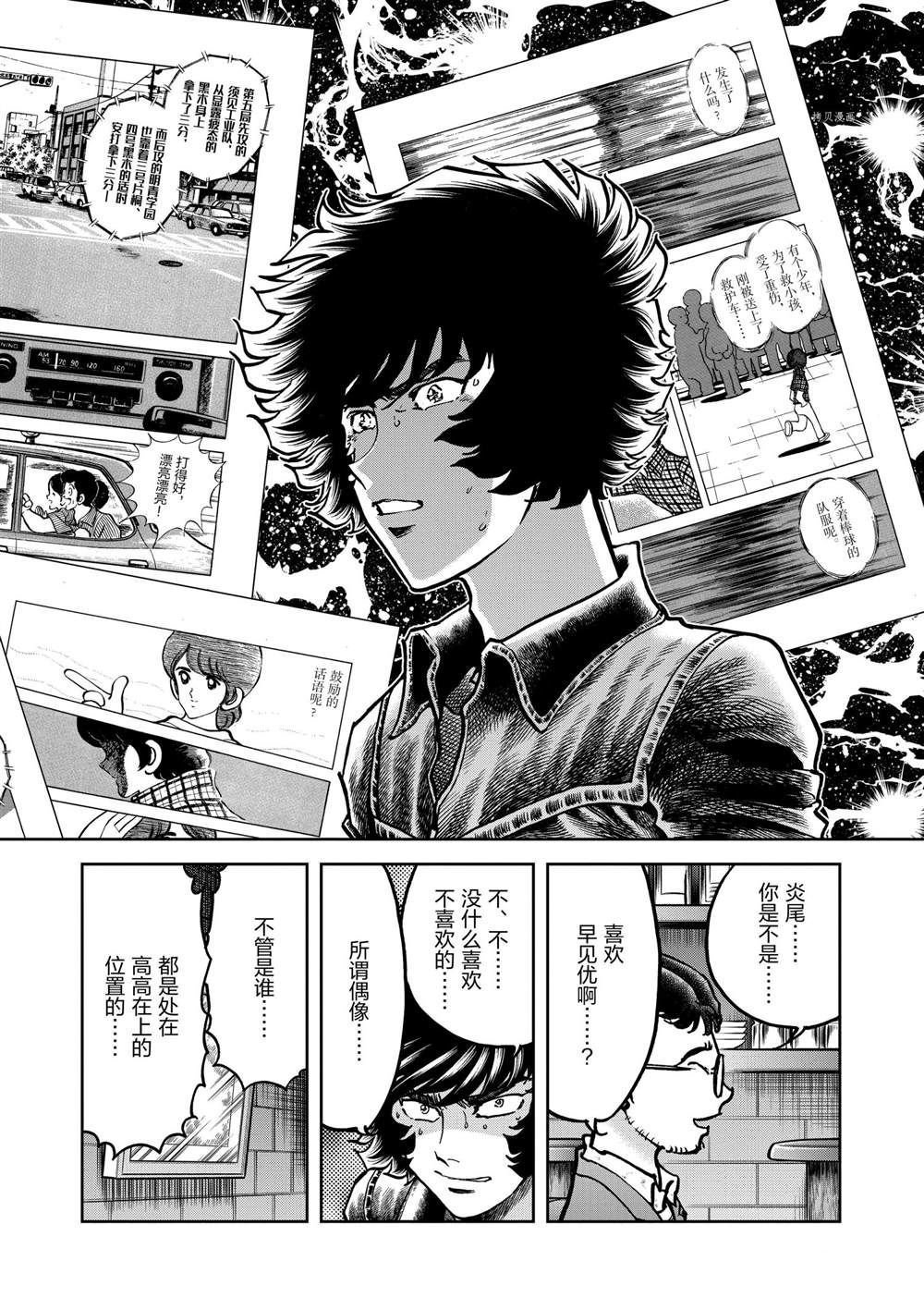 第136话 试看版