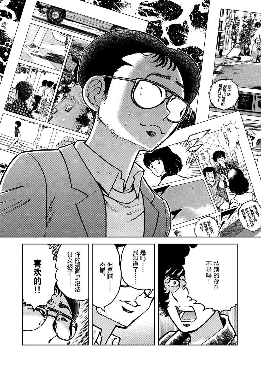 第136话 试看版