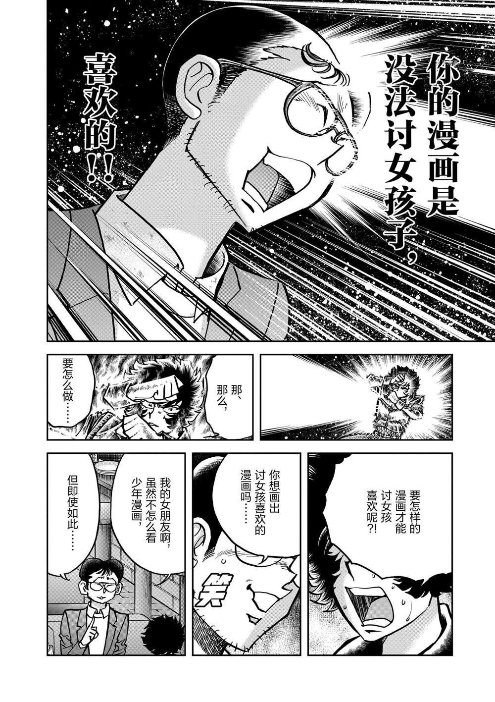 第136话 试看版