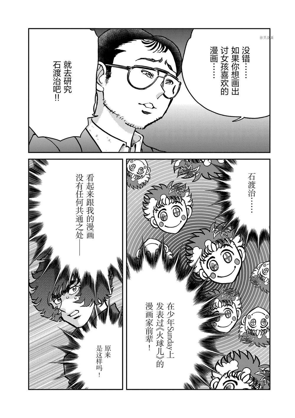第136话 试看版