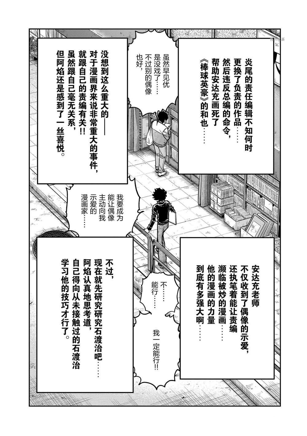 第136话 试看版