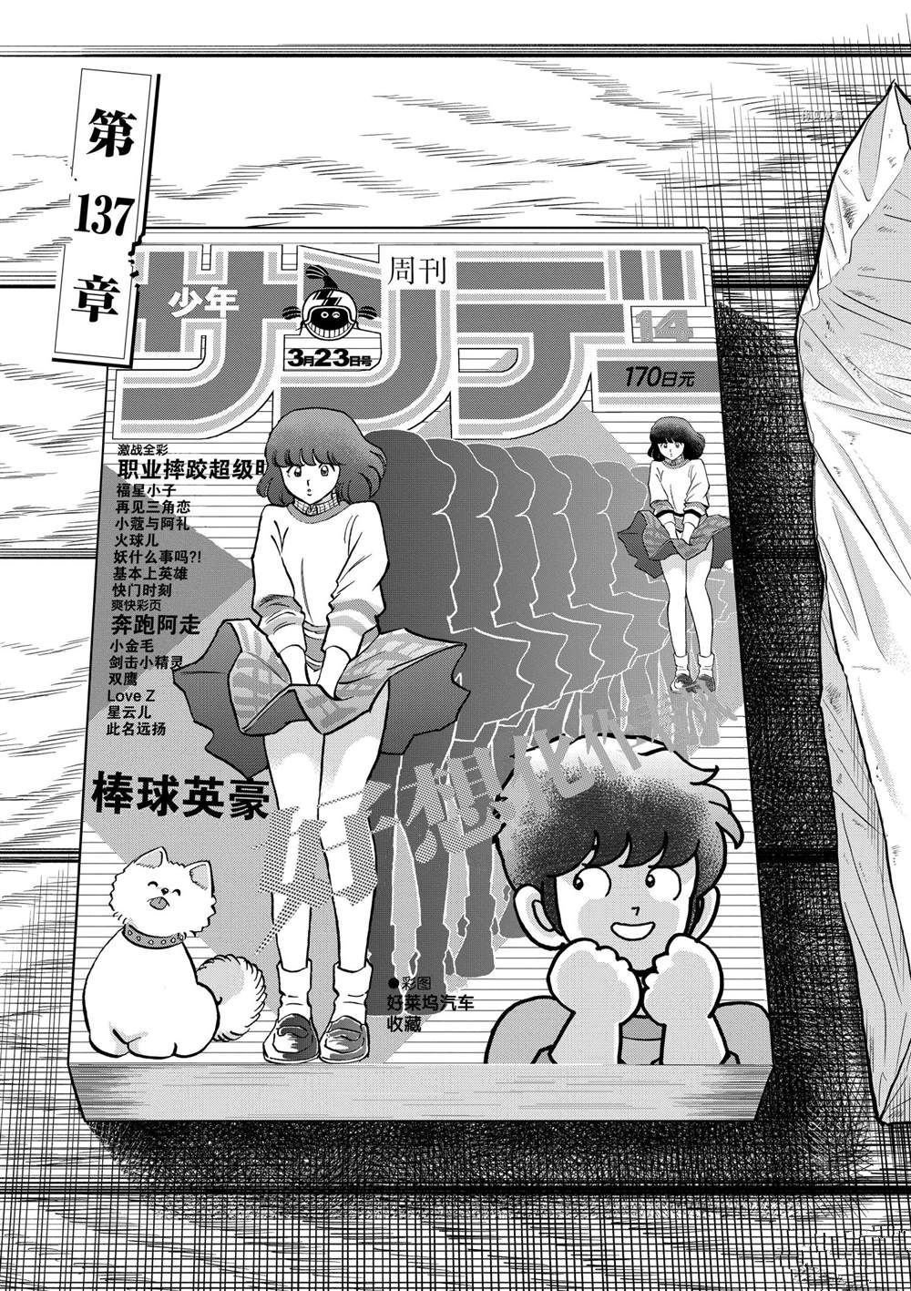 第137话 试看版