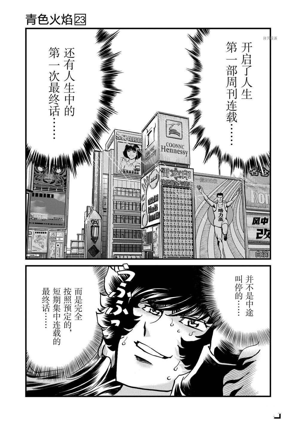第137话 试看版