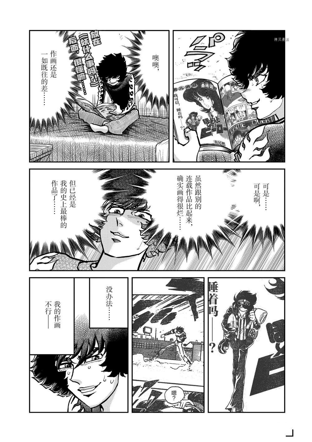 第137话 试看版