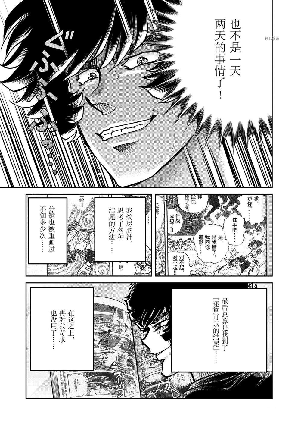 第137话 试看版