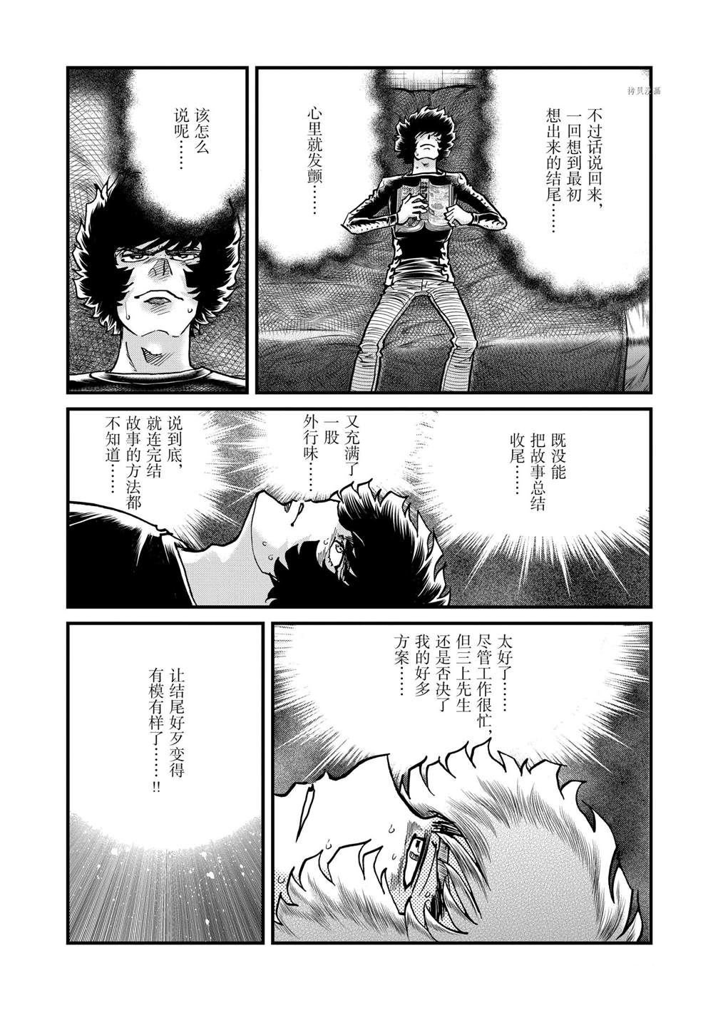 第137话 试看版