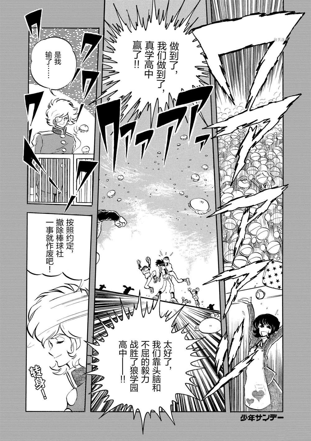 第137话 试看版