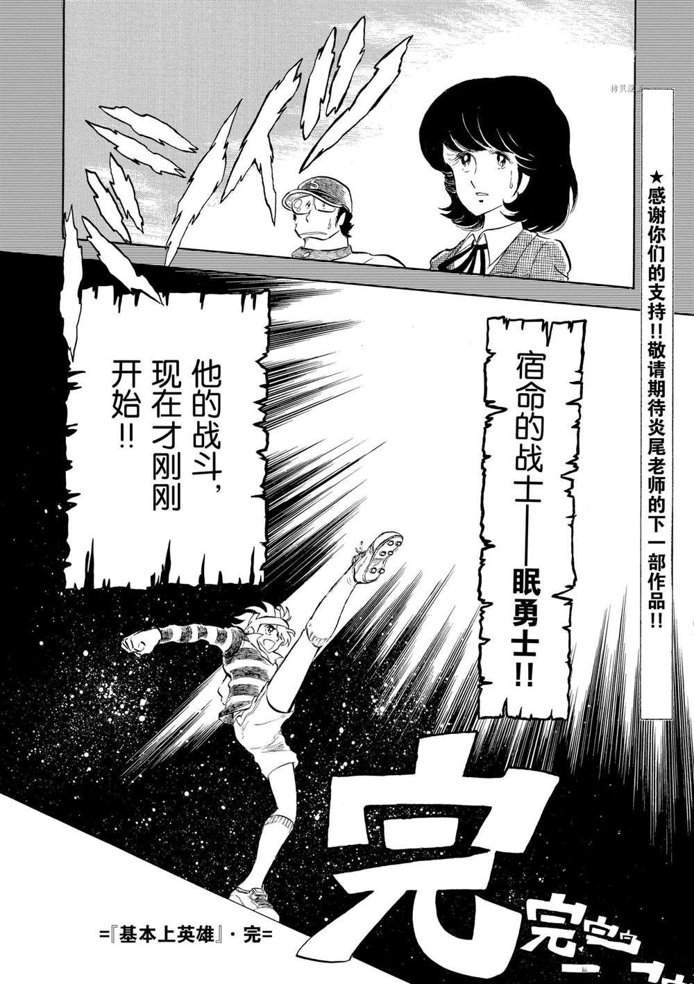 第137话 试看版