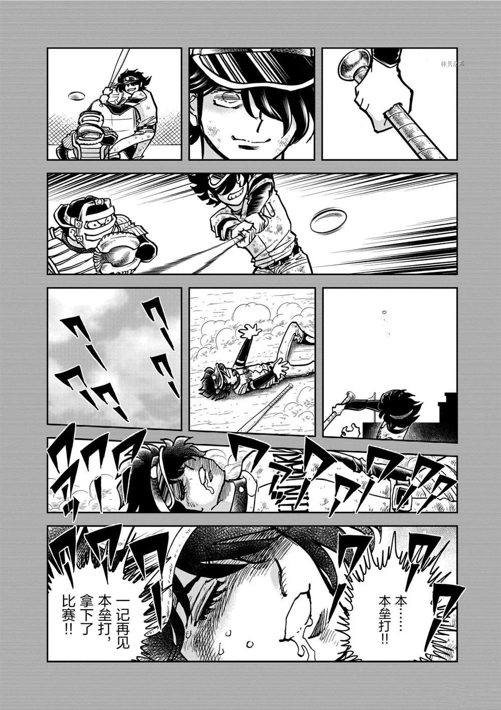第137话 试看版