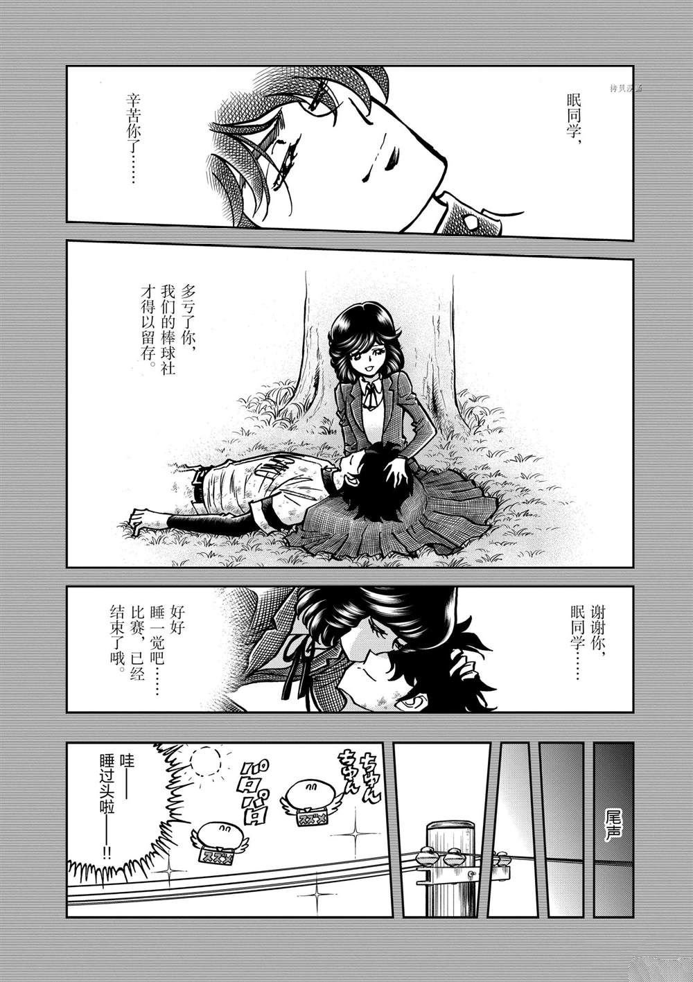第137话 试看版