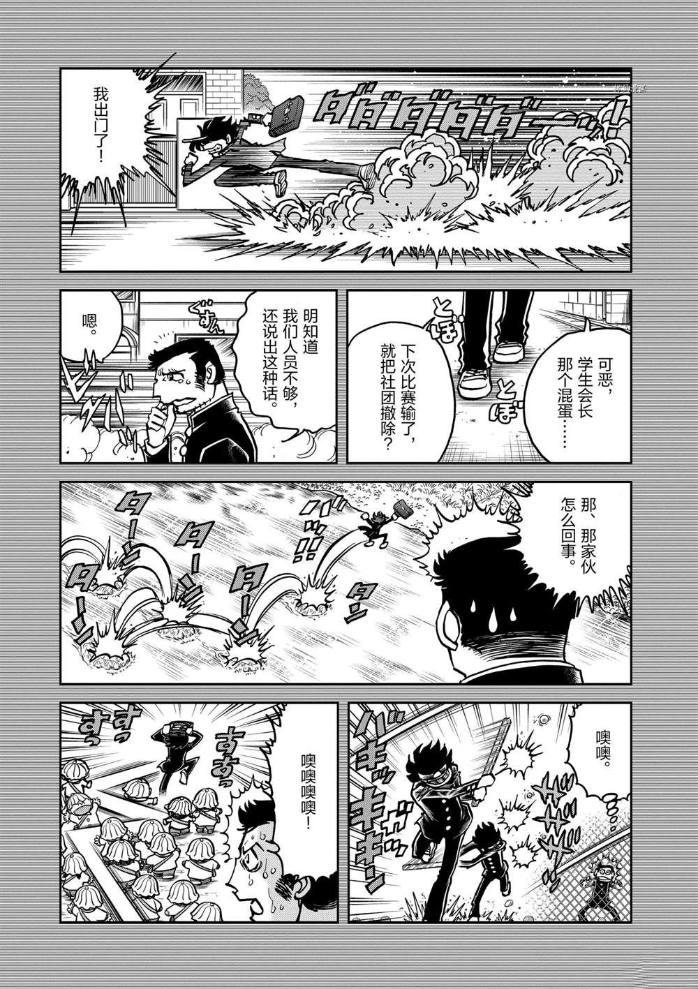 第137话 试看版