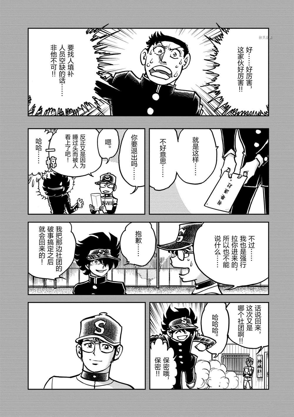 第137话 试看版