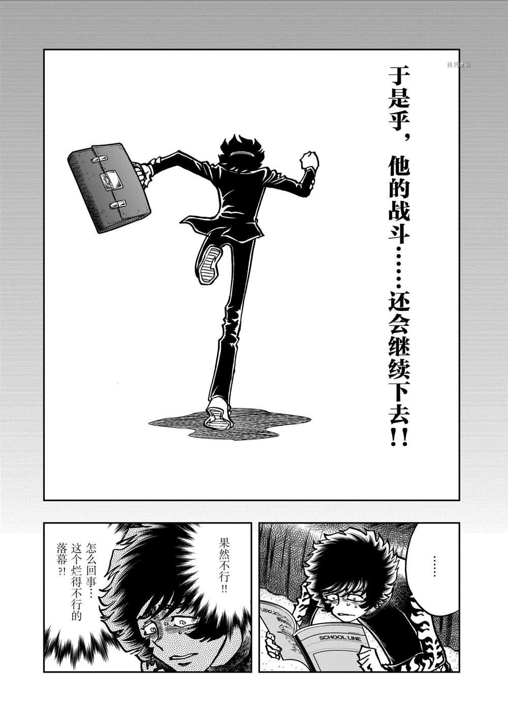 第137话 试看版