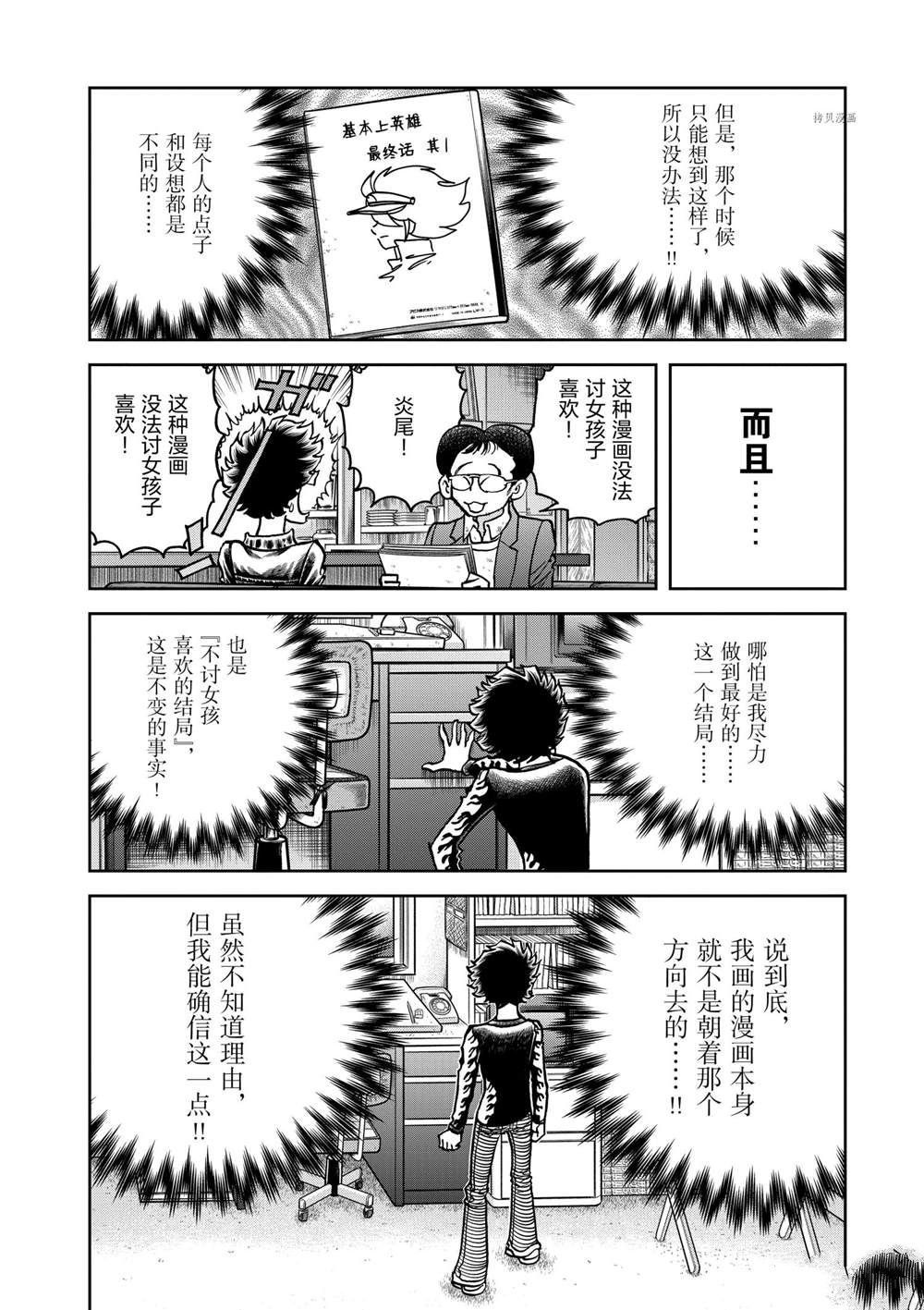 第137话 试看版