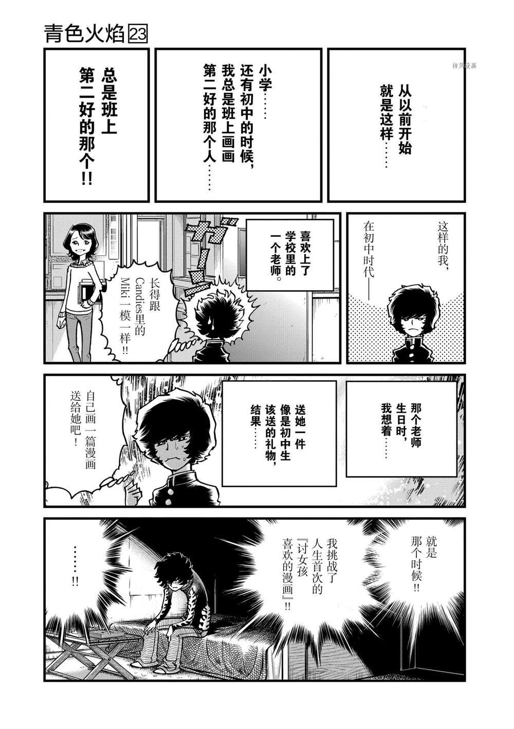 第137话 试看版