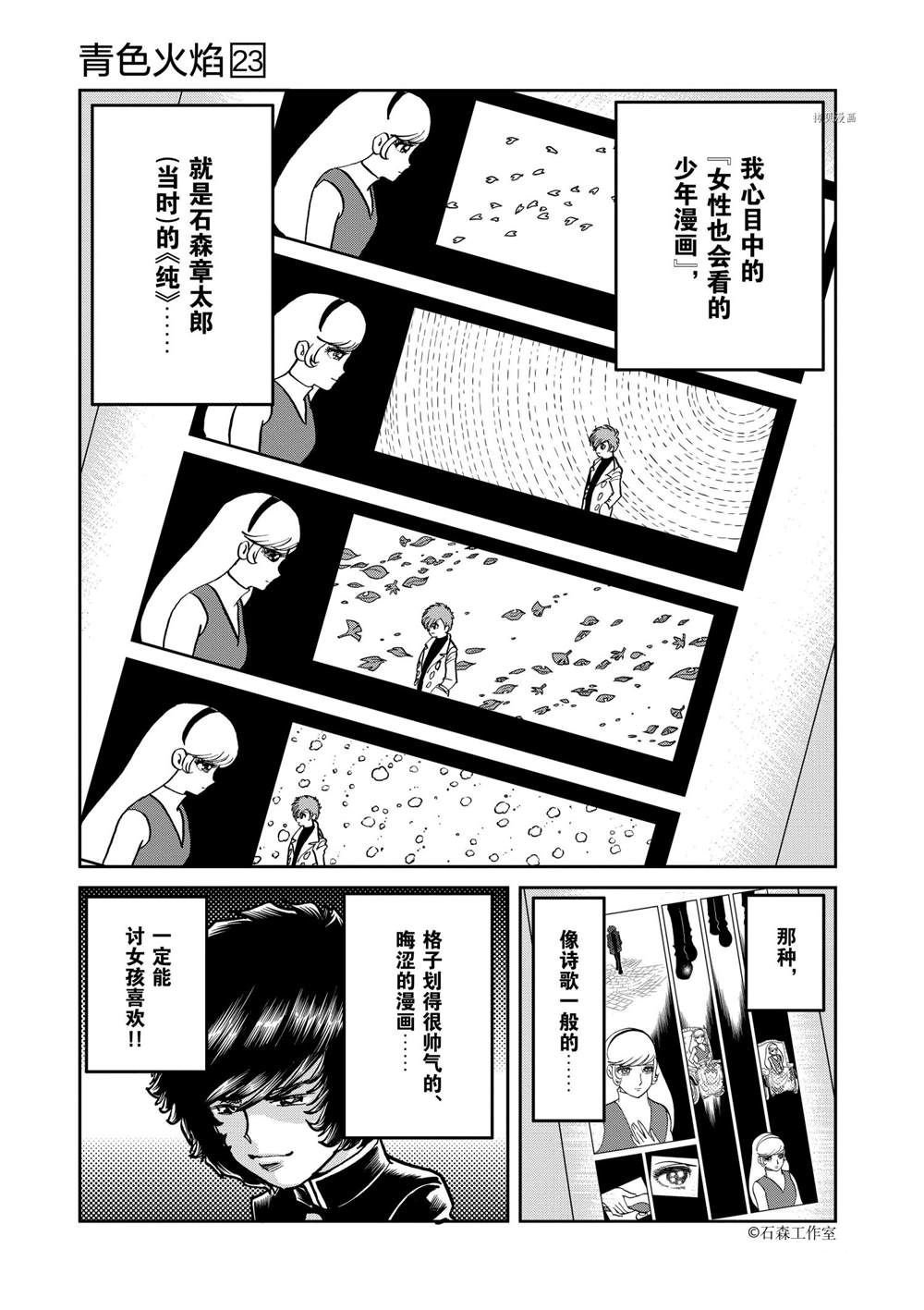 第137话 试看版