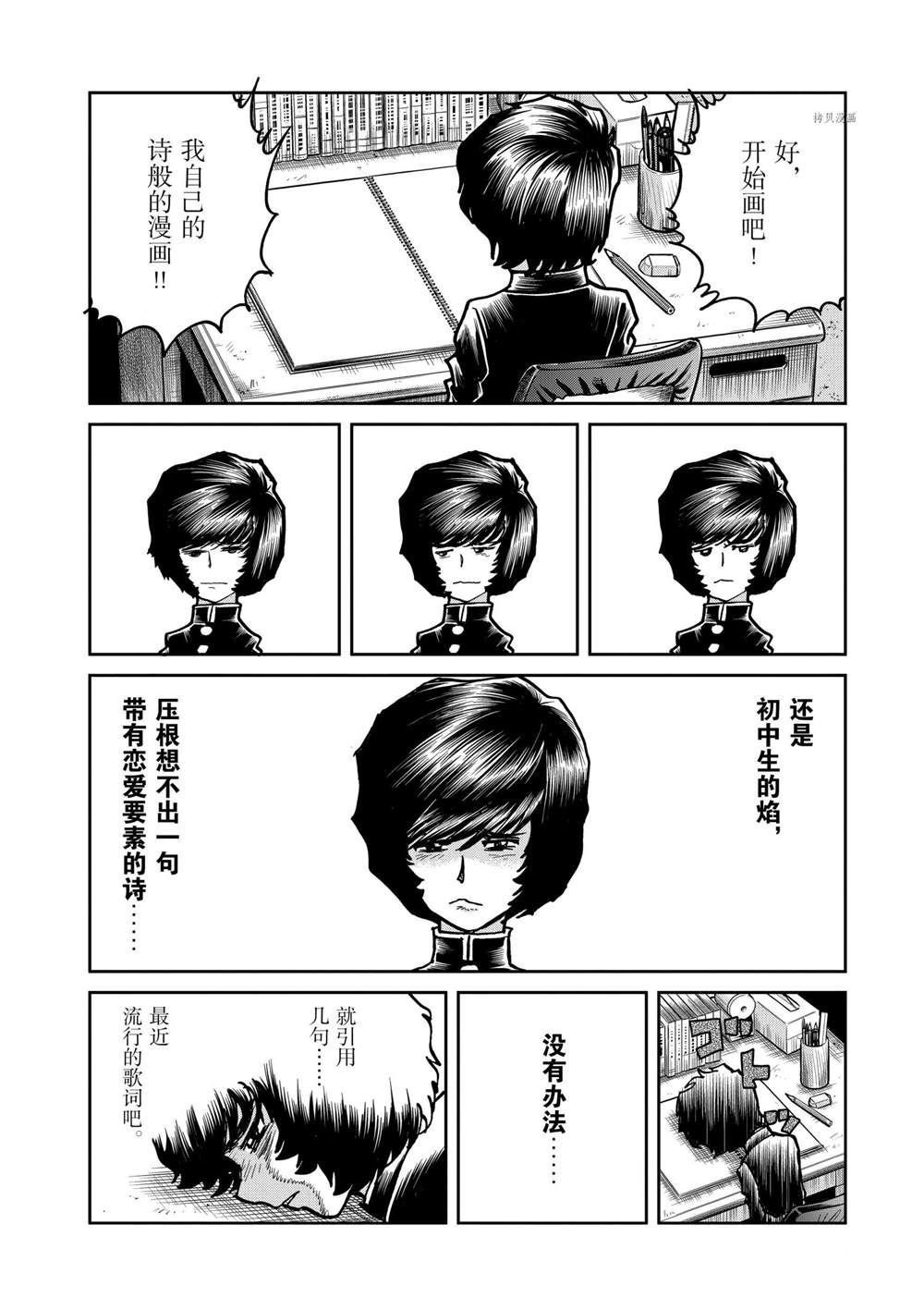 第137话 试看版