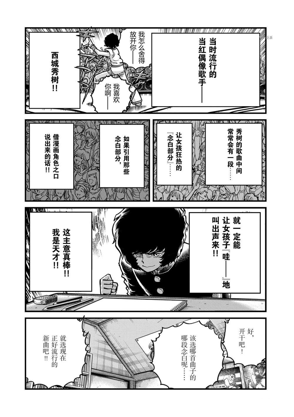 第137话 试看版