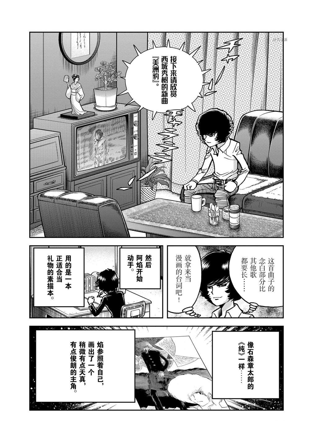 第137话 试看版