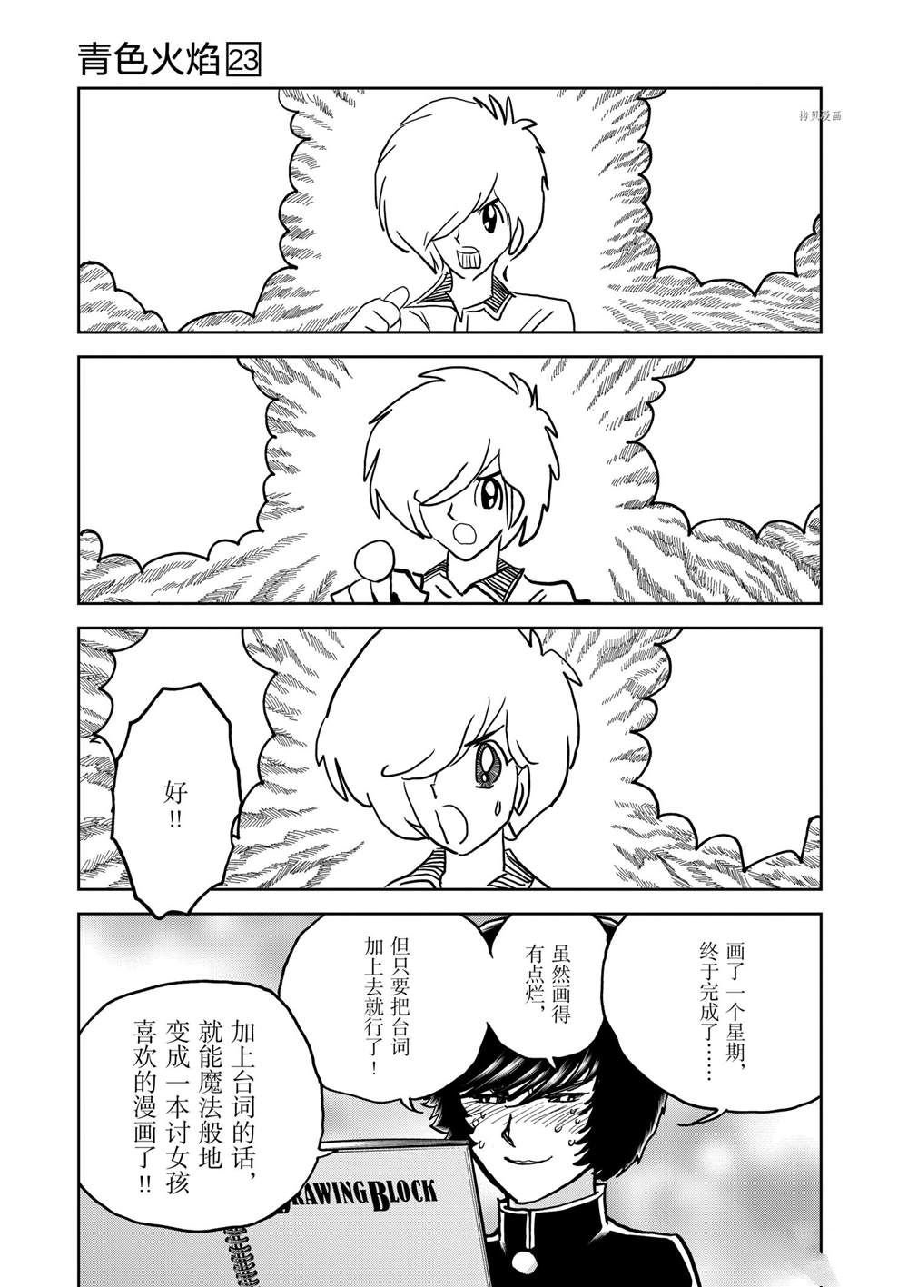 第137话 试看版