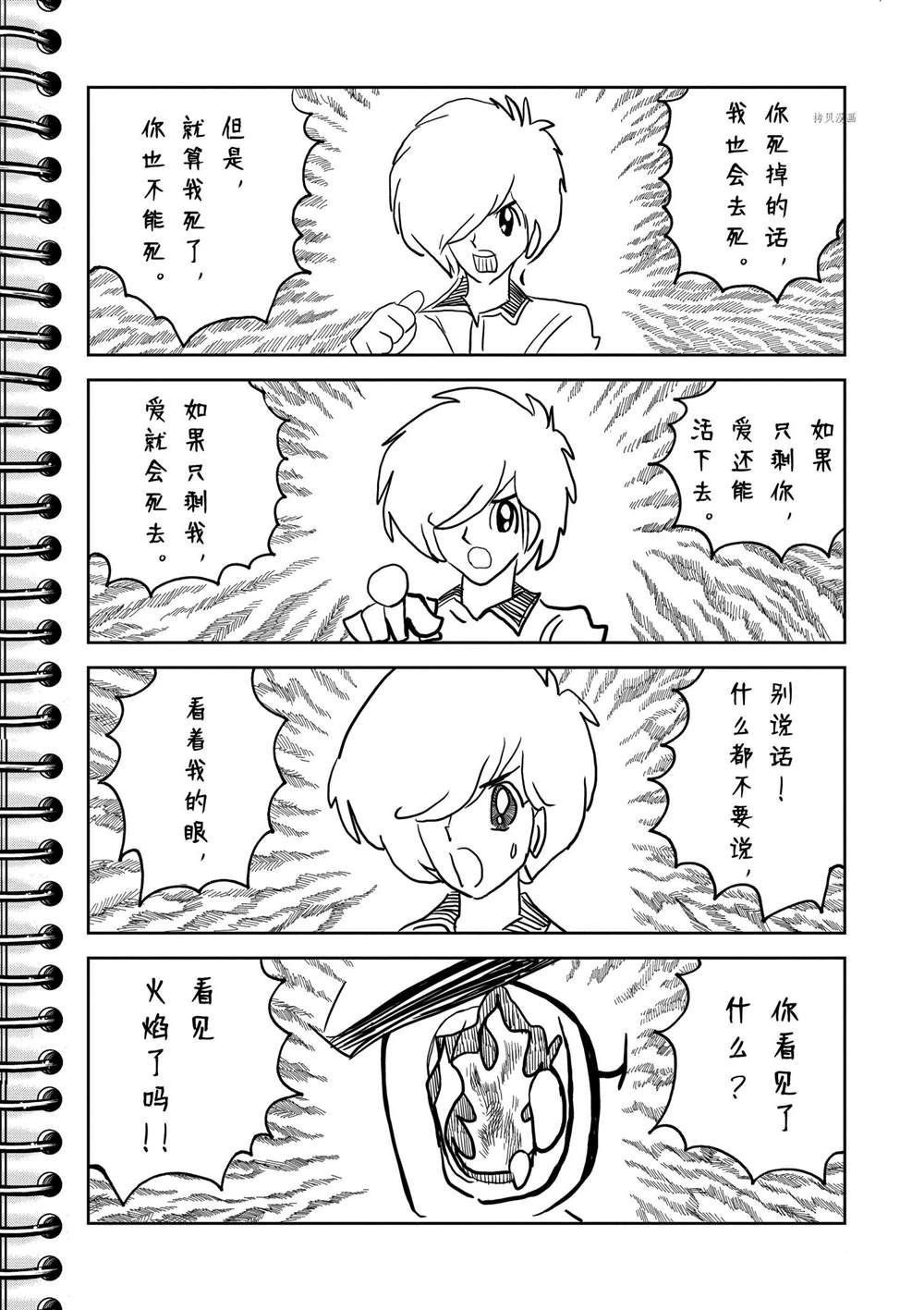 第137话 试看版