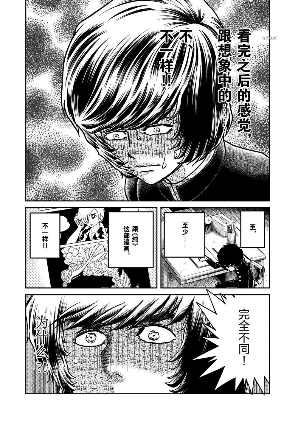 第137话 试看版