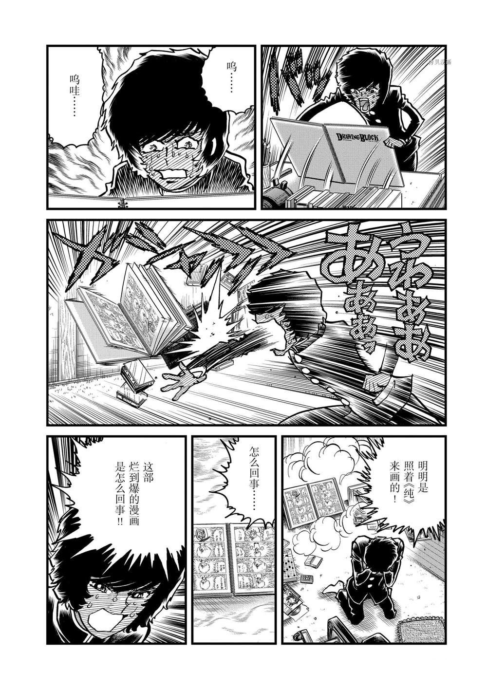 第137话 试看版
