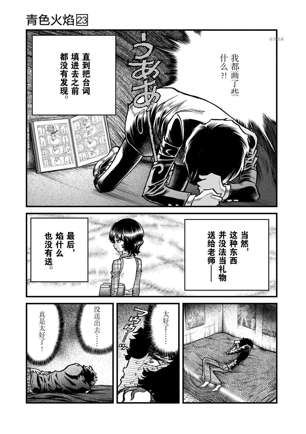 第137话 试看版