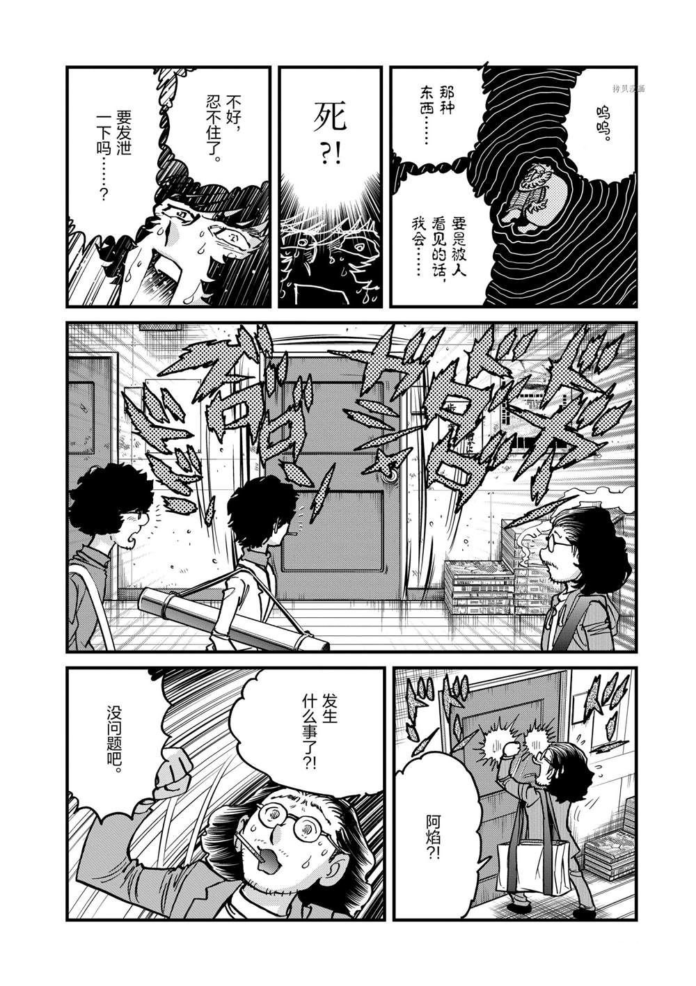 第137话 试看版