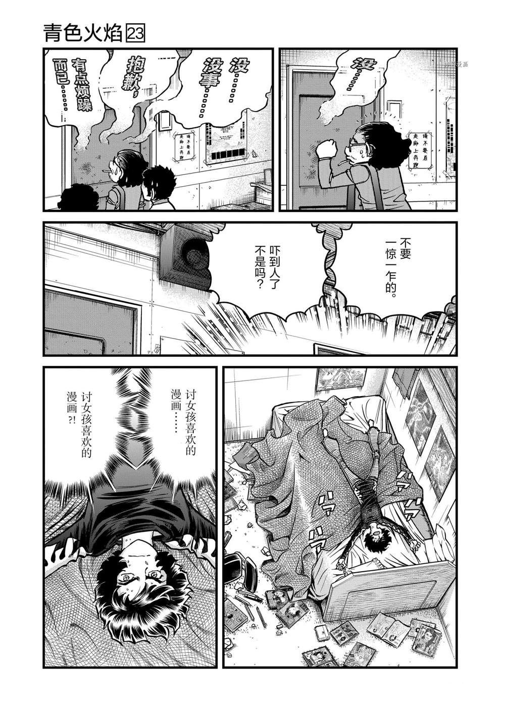第137话 试看版