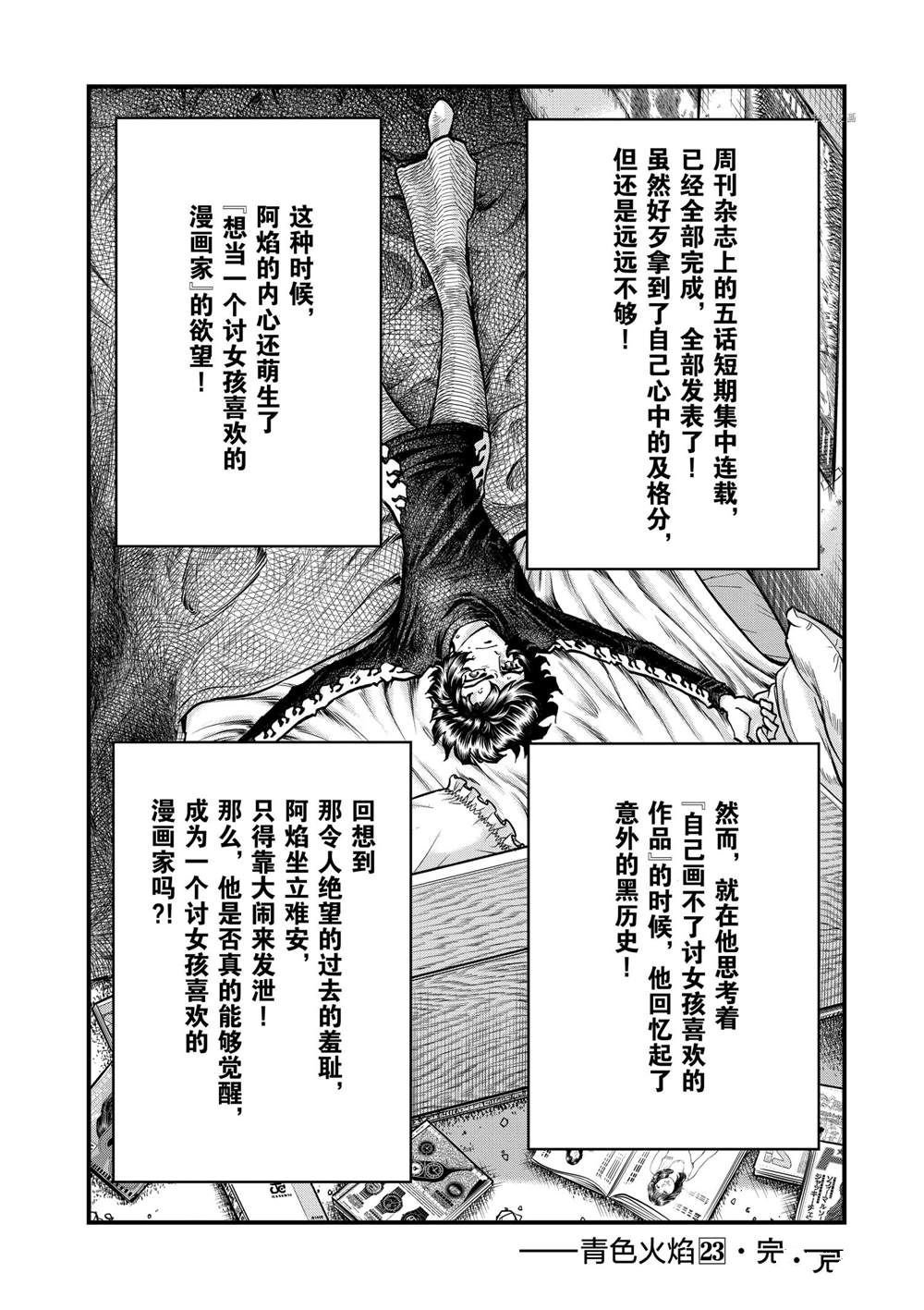第137话 试看版